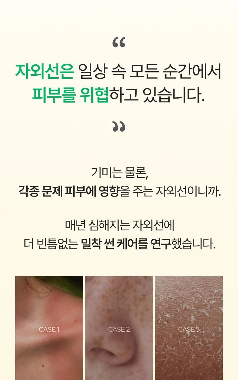 [UV투명차단]이지듀 멜라 비 토닝 UV 클리어 선 패치 4회분 상세페이지 34